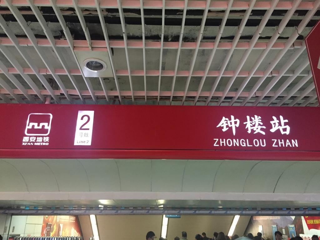 Xi'An King Town No.1 Hotel Zewnętrze zdjęcie