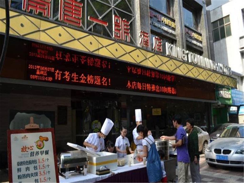 Xi'An King Town No.1 Hotel Zewnętrze zdjęcie
